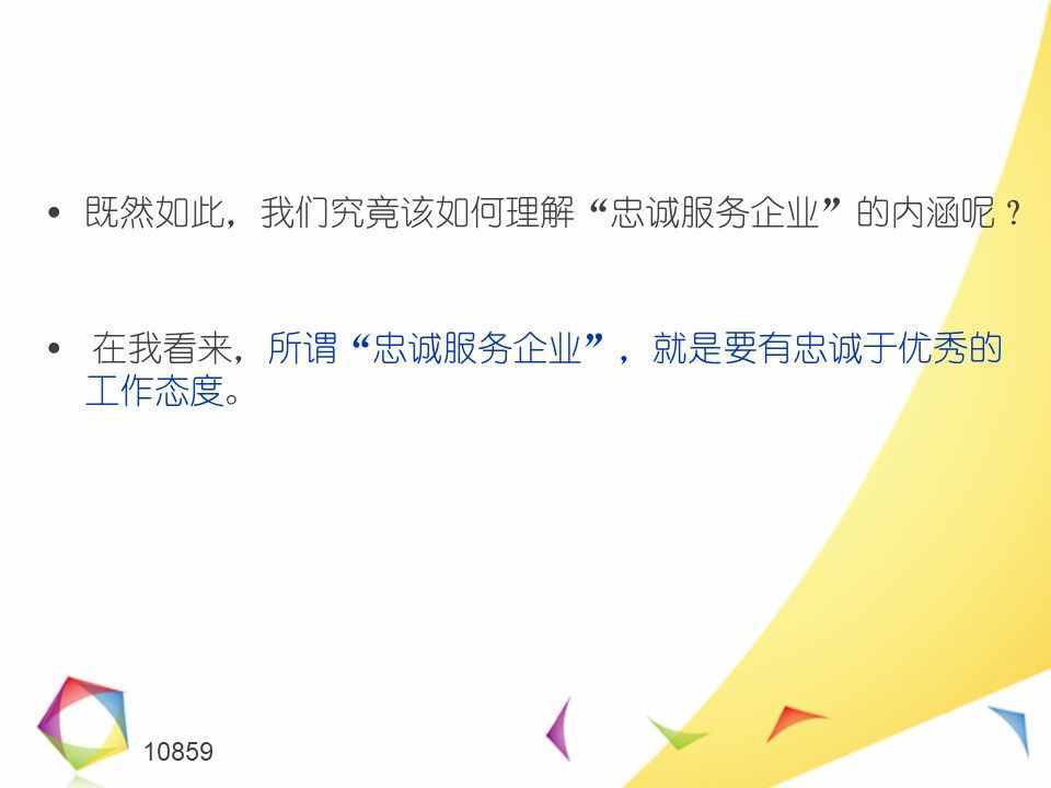 如何成为优秀员工（优秀员工必备）