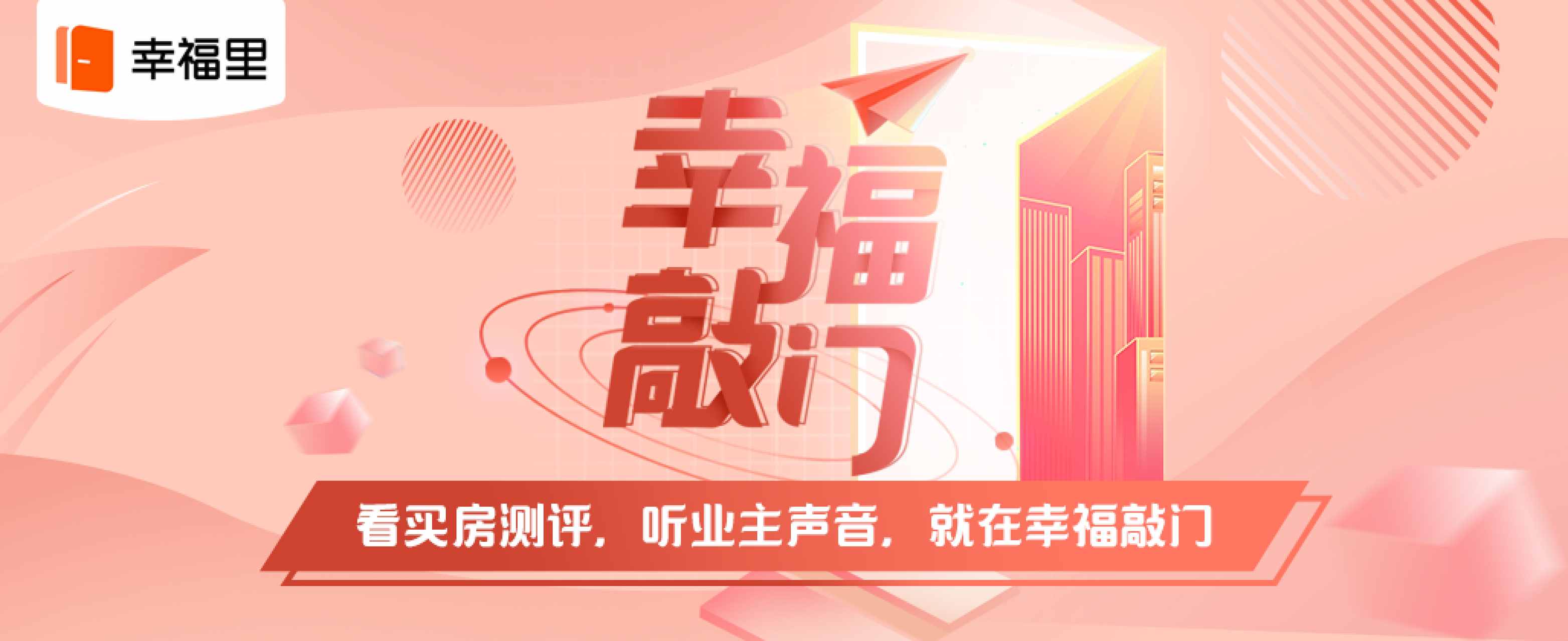 双流区难得一见，配套好价格低，东立国际花城小区评测