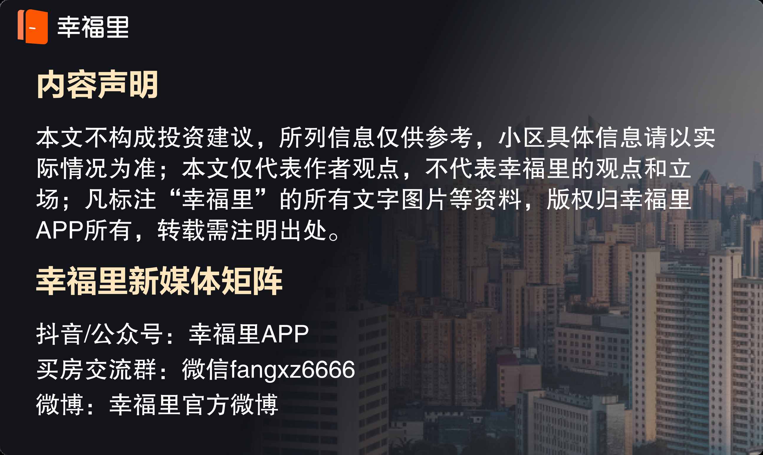 双流区难得一见，配套好价格低，东立国际花城小区评测