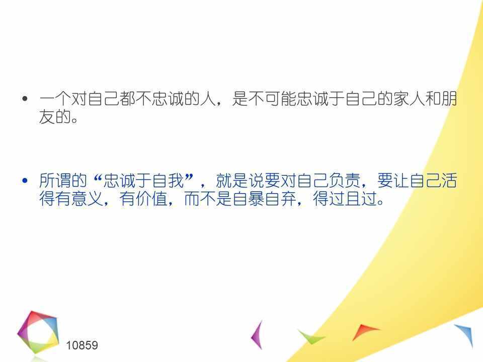 如何成为优秀员工（优秀员工必备）