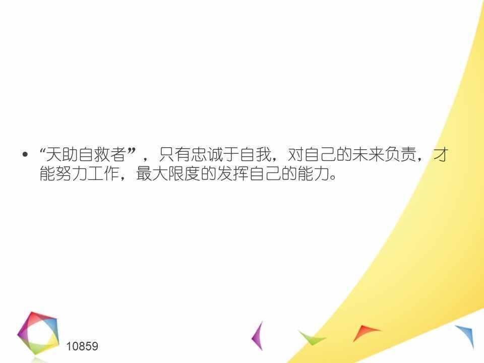 如何成为优秀员工（优秀员工必备）