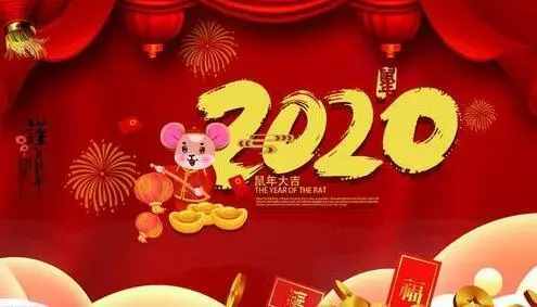 2020最暖心的除夕祝福语，挑一句喜欢的发朋友圈！