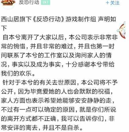 谣言并未止于智者：本兮死亡原因曝光新料更是离谱 本兮怎么死的“稀饭”们依然死守贴吧/组图