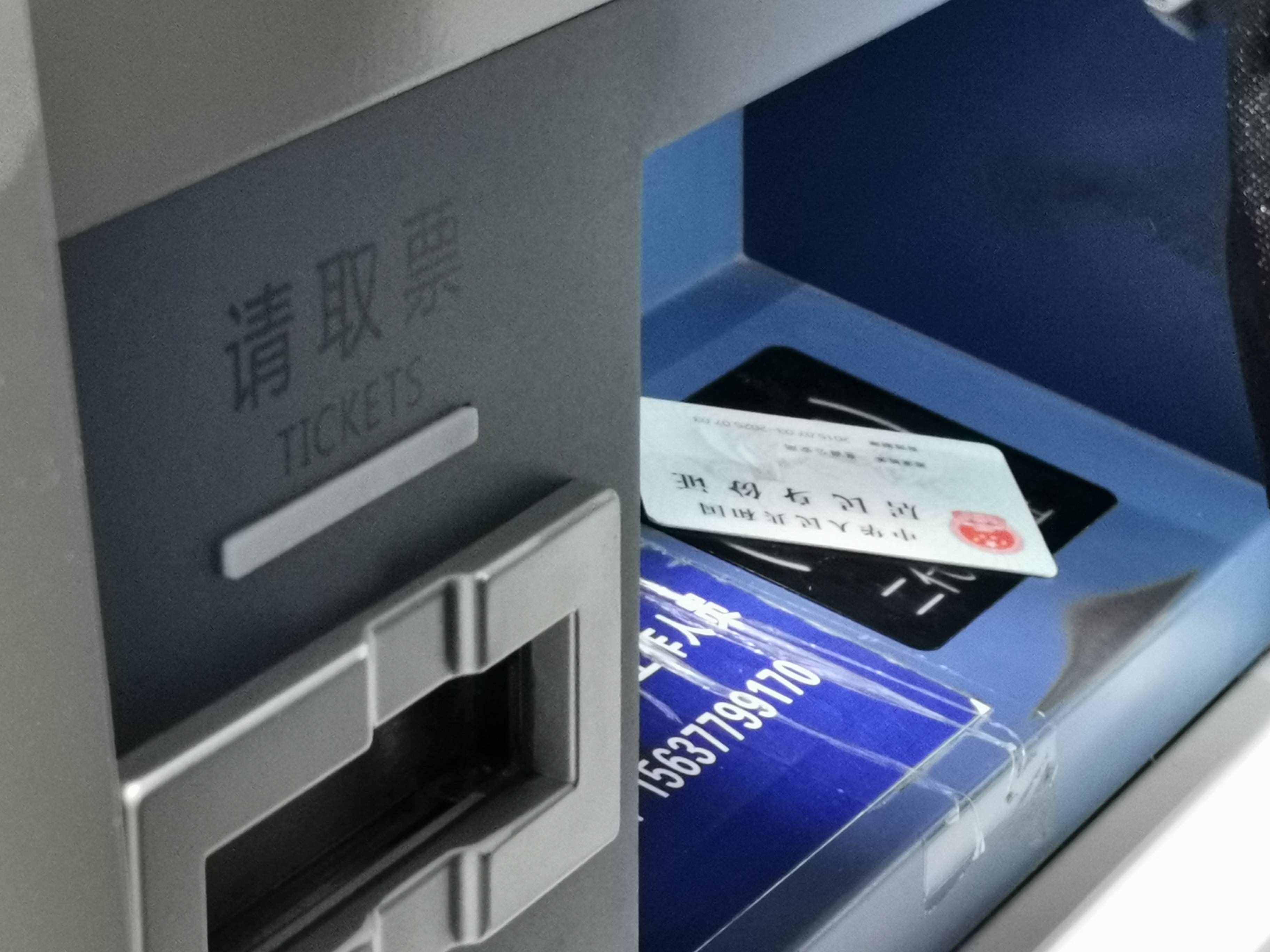 怎么自助取火车票,看完图就知道