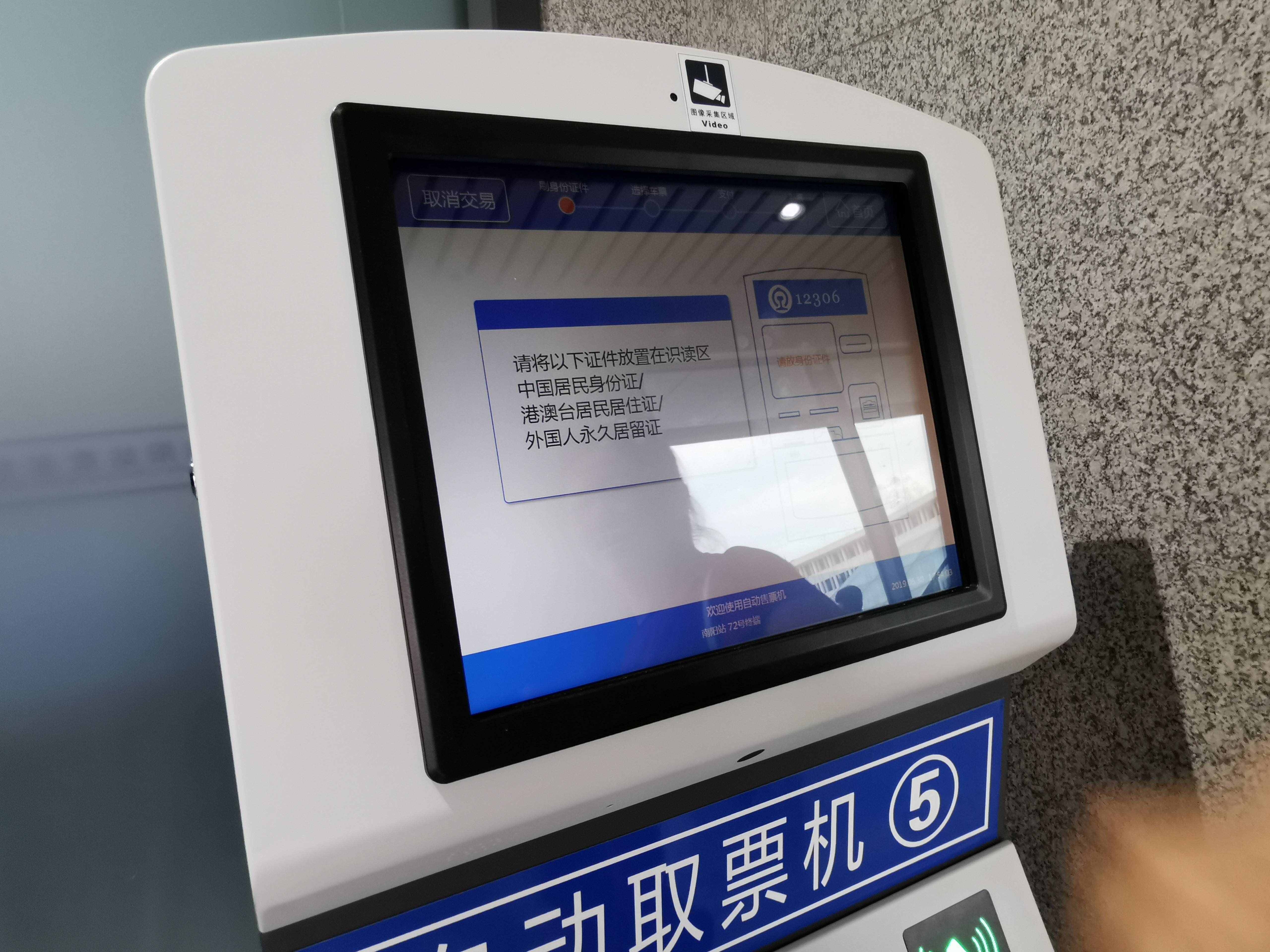 怎么自助取火车票,看完图就知道