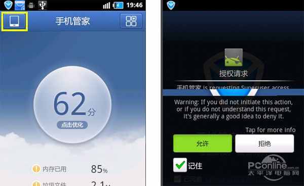 来电显示归属地