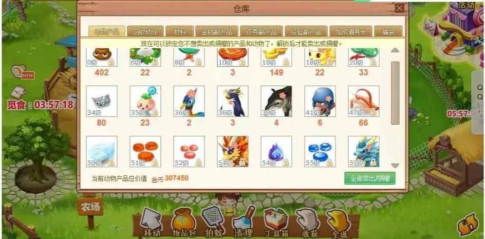 QQ空间游戏还能坚持多久！