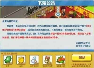 QQ空间游戏还能坚持多久！