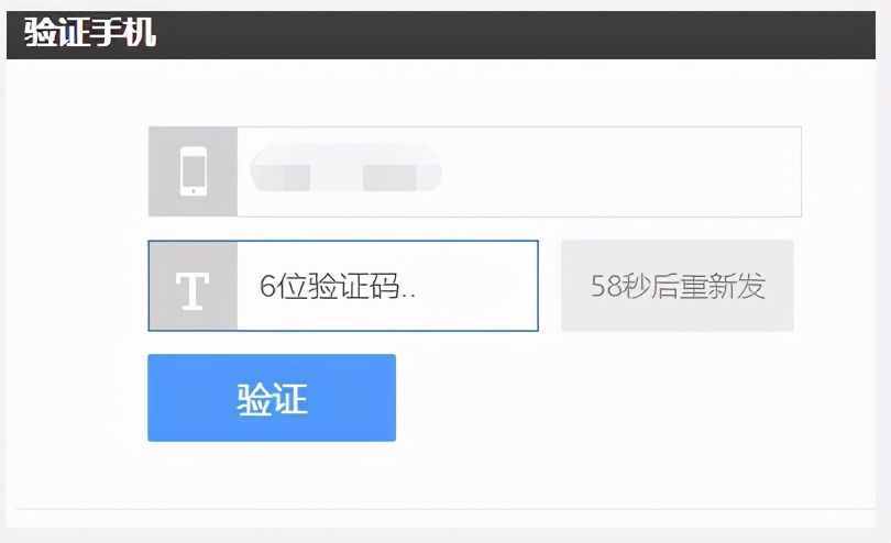 百度统计修改密码更换密保手机