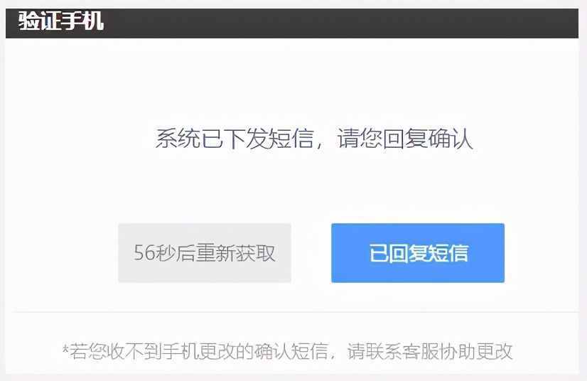 百度统计修改密码更换密保手机