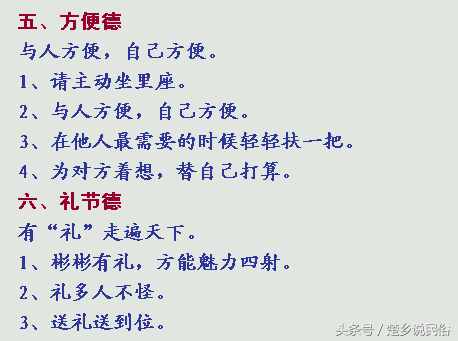 有些，德高望重？别人奉承的，厚德载物？自己标榜的