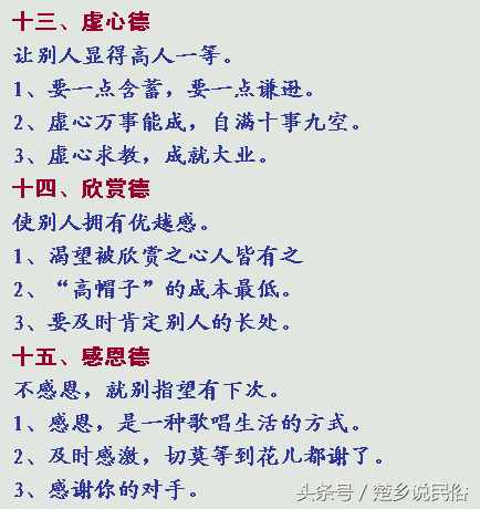 有些，德高望重？别人奉承的，厚德载物？自己标榜的