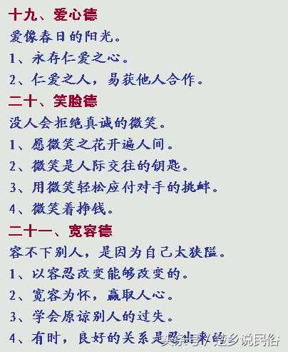 有些，德高望重？别人奉承的，厚德载物？自己标榜的