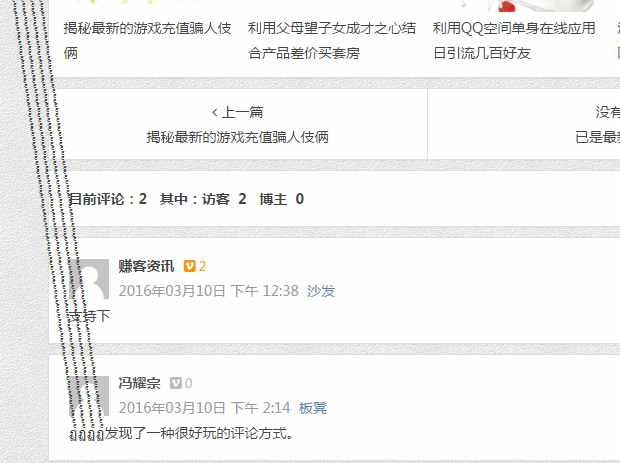QQ空间说说霸屏加修改颜色技术
