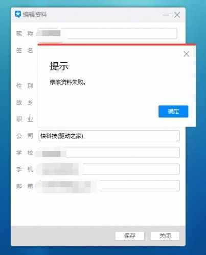 QQ/微信头像为什么换不了 关于QQ/微信不能改资料原因分析