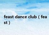 feast dance club（feast）