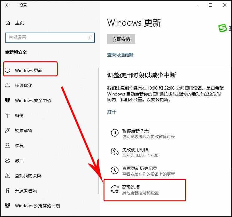 如何禁用Windows 10系统自动更新？四种方法教你关闭