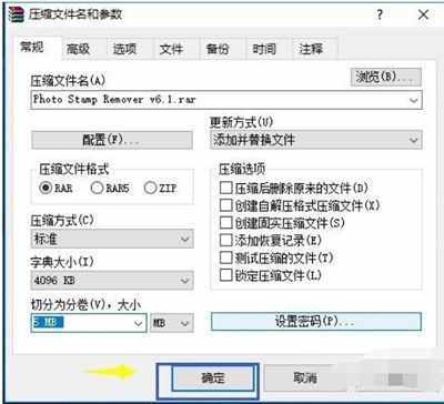 文件怎么分卷压缩？RAR分卷压缩的操作方法