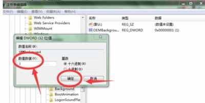 电脑开机画面怎么修改？Win7修改系统开机界面图文教程