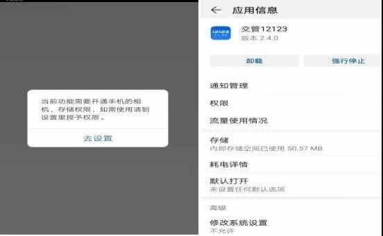 “交管12123”手机APP交通违法自助处理操作手册