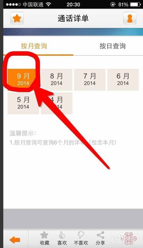 怎么才能查到对方手机通话记录？