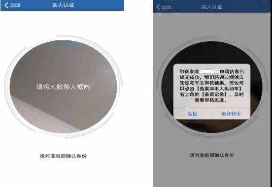 “交管12123”手机APP交通违法自助处理操作手册