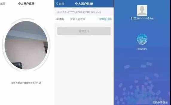 “交管12123”手机APP交通违法自助处理操作手册