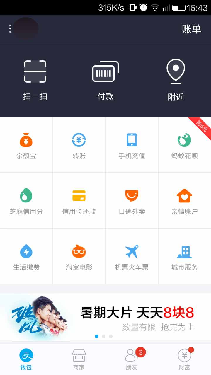 电商学堂：花呗怎么开通？有什么条件要求