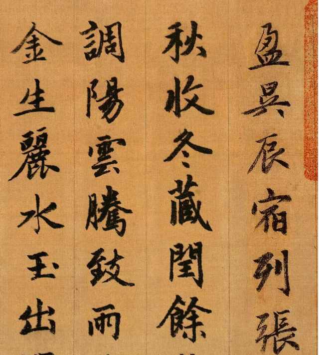书法史上举世无双的1000字，美得让人陶醉，却被骂作“奴书”