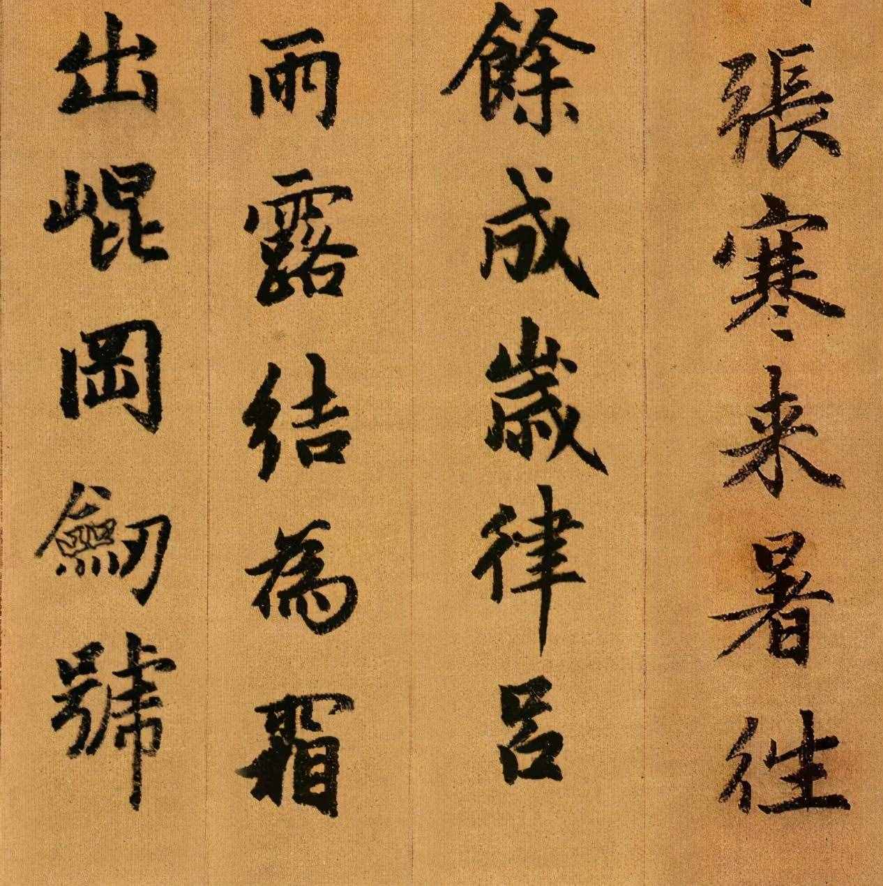 书法史上举世无双的1000字，美得让人陶醉，却被骂作“奴书”