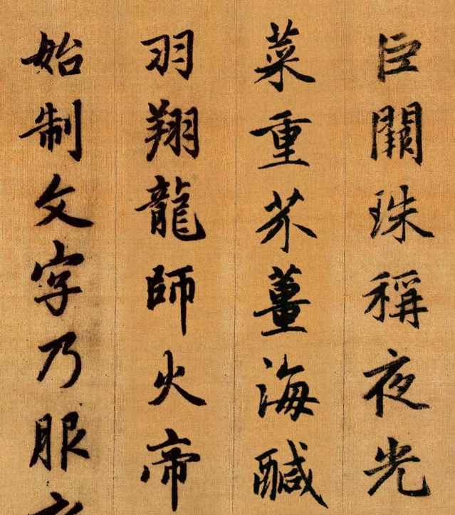 书法史上举世无双的1000字，美得让人陶醉，却被骂作“奴书”