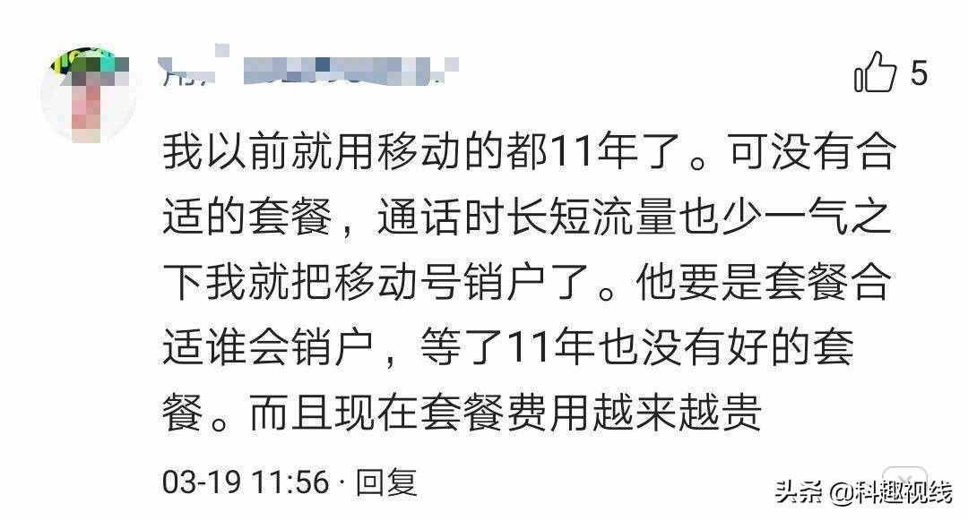 中国移动骂声最多，却还是国人的首选，联通、电信输在哪儿？