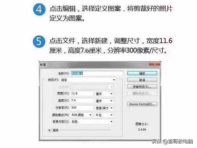 一张图教你制作一寸二寸照片，再也不用去照相馆了