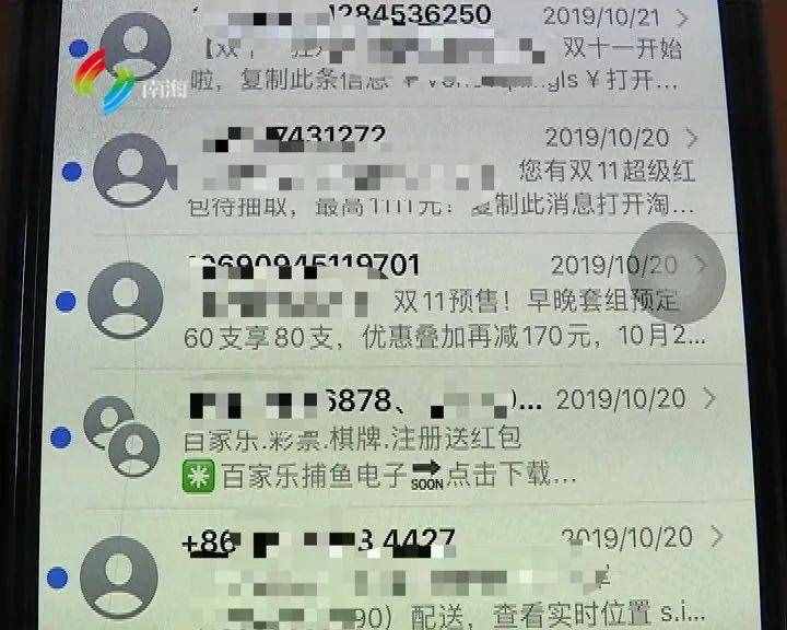 数字化时代，如何管住“失控”的营销短信？