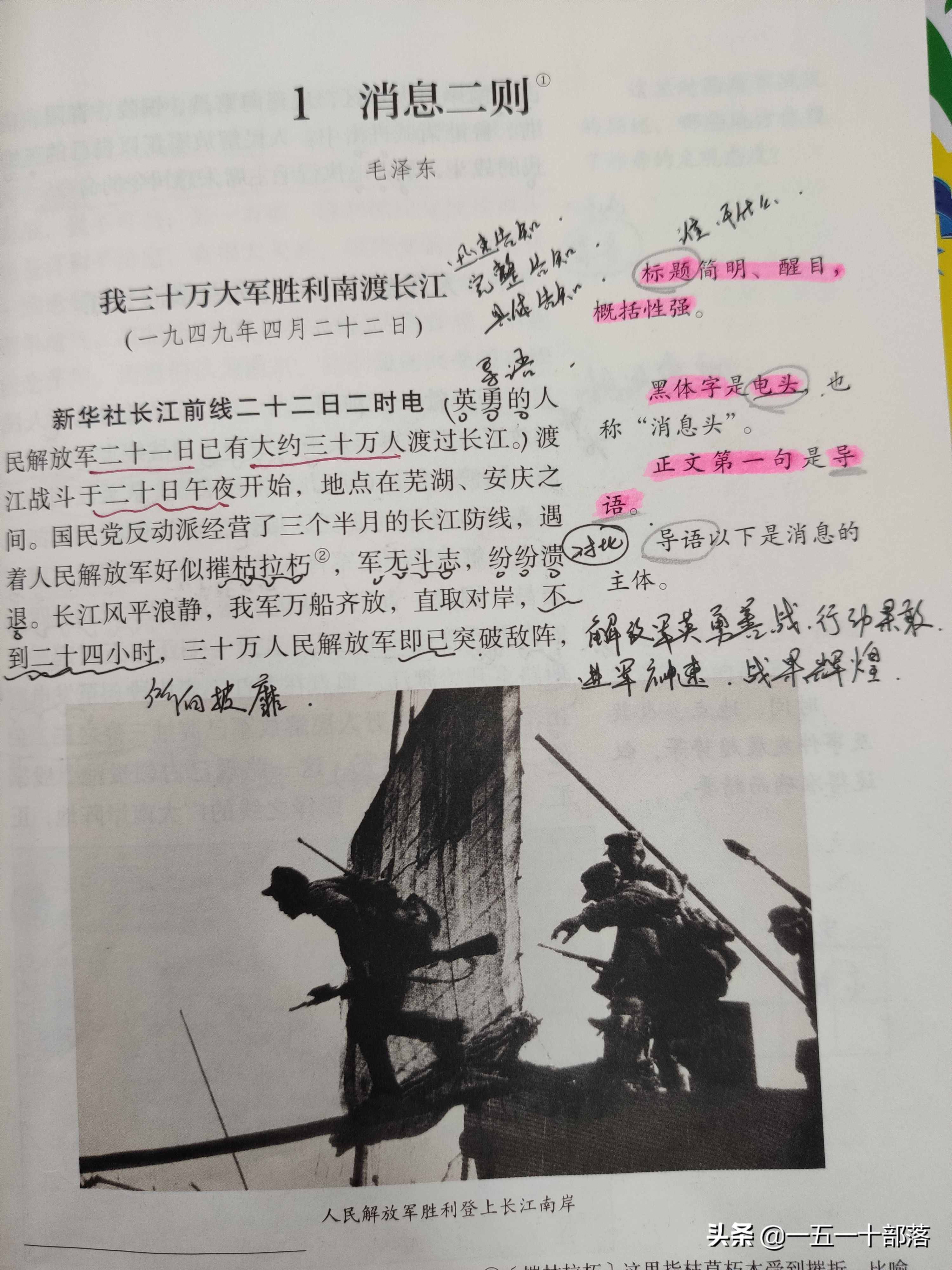 读书方法指导——如何做批注（部编教材要求）