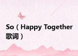 So（Happy Together 歌词）