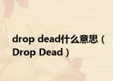 drop dead什么意思（Drop Dead）