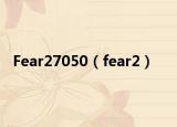 Fear27050（fear2）