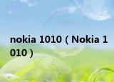 nokia 1010（Nokia 1010）