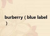 burberry（blue label）