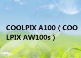 COOLPIX A100（COOLPIX AW100s）