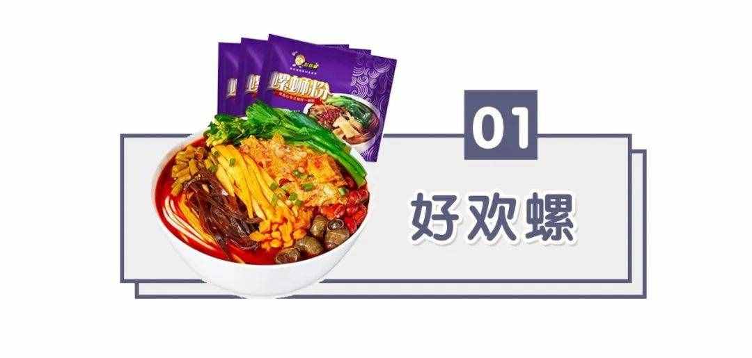 31款无限回购的方便速食，超好吃！建议收藏