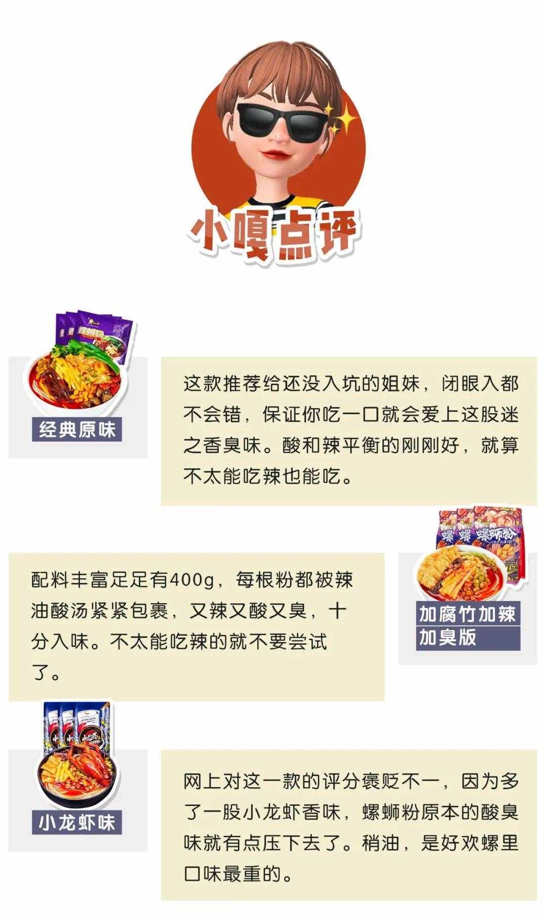 31款无限回购的方便速食，超好吃！建议收藏