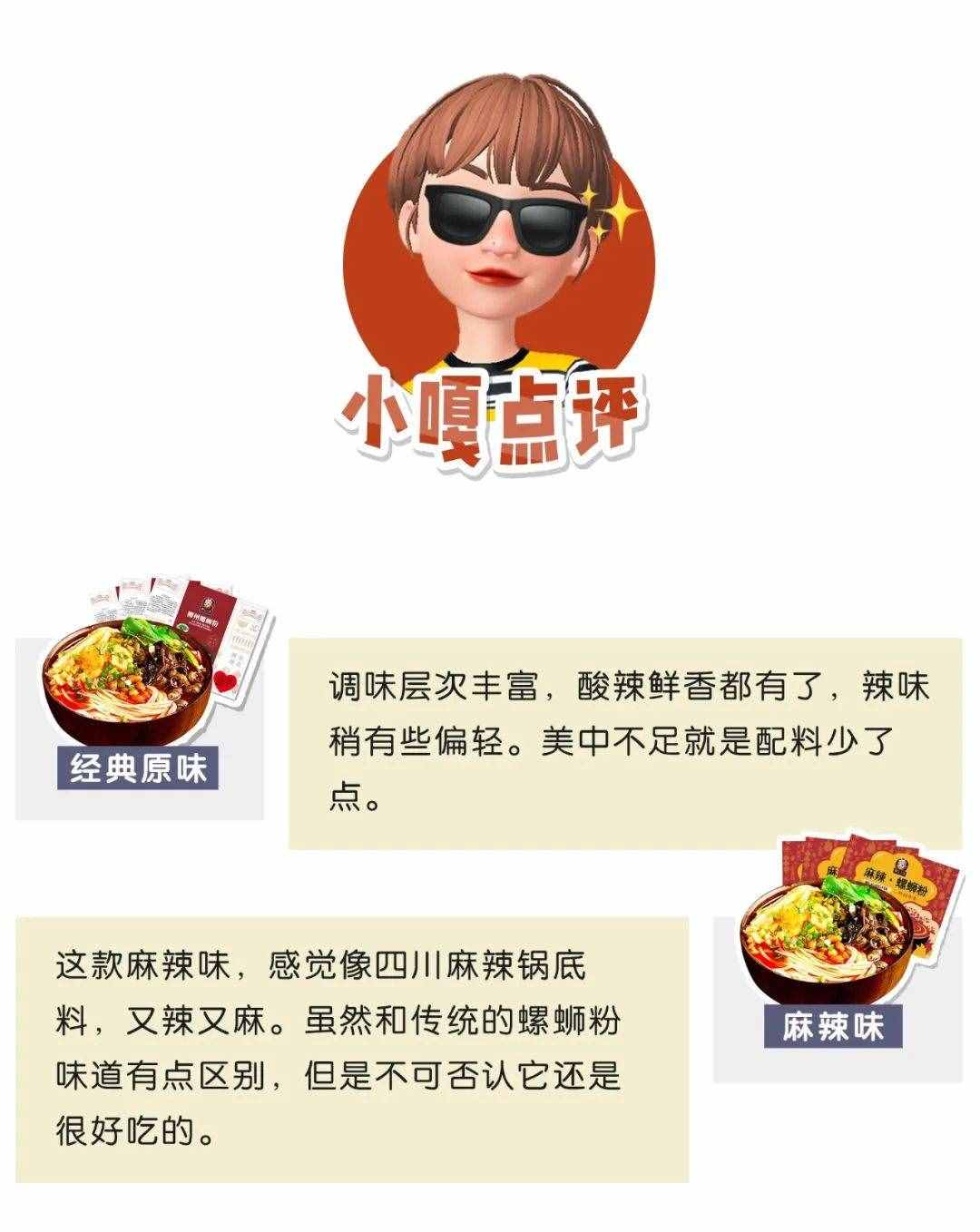 31款无限回购的方便速食，超好吃！建议收藏