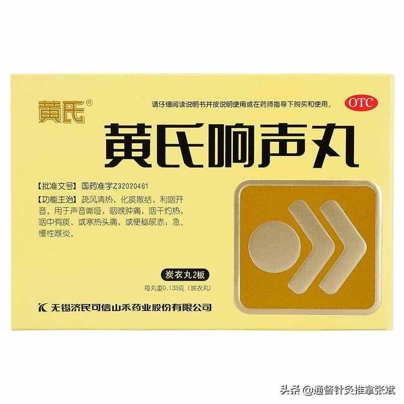 用于治疗咽炎的十二种中成药，辨证服用