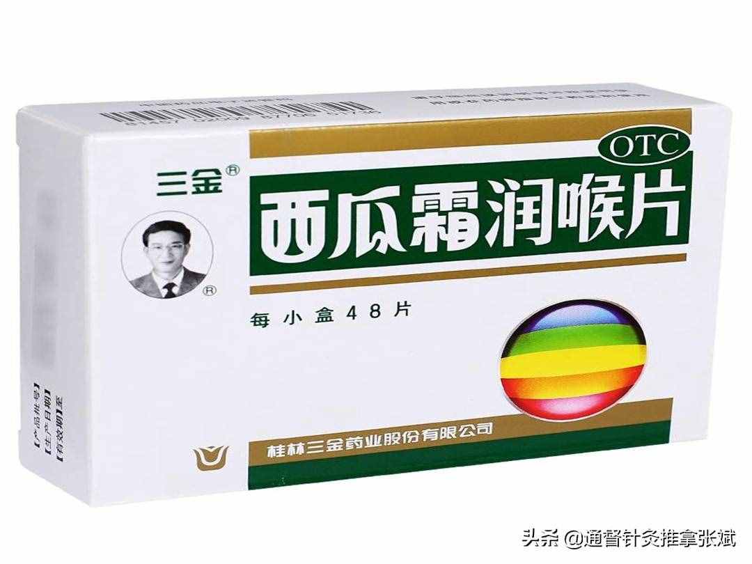 用于治疗咽炎的十二种中成药，辨证服用