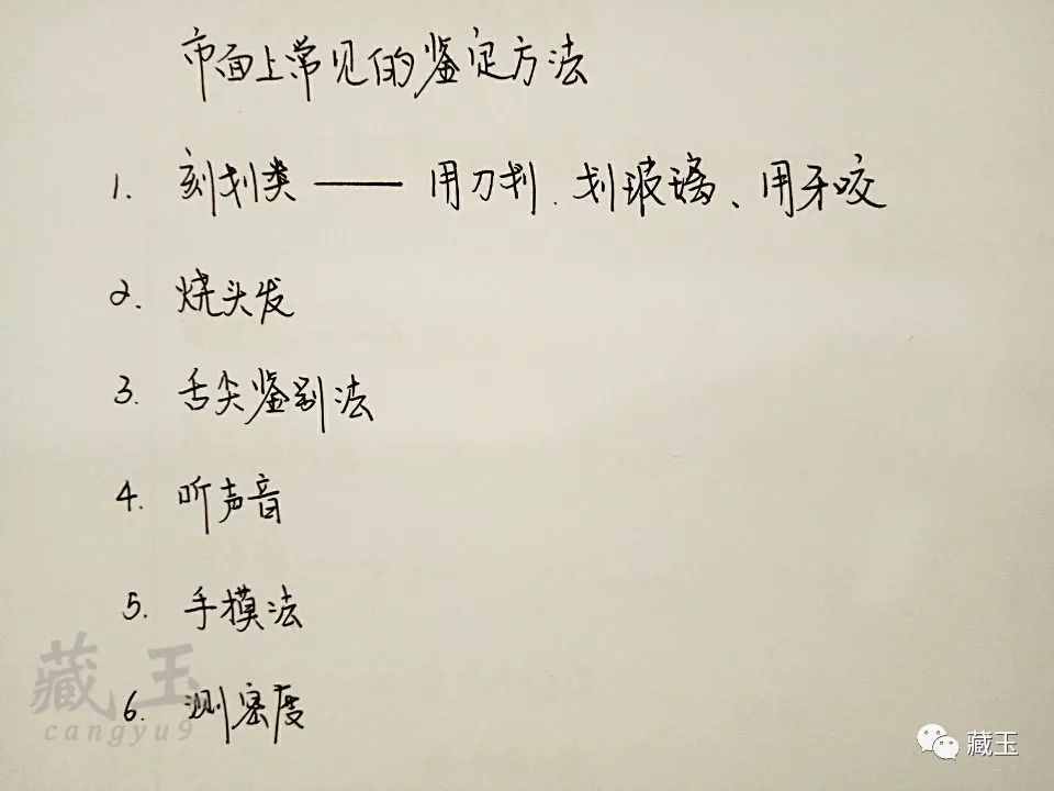 这几种鉴别和田玉真假的方法，你觉得哪个最靠谱？