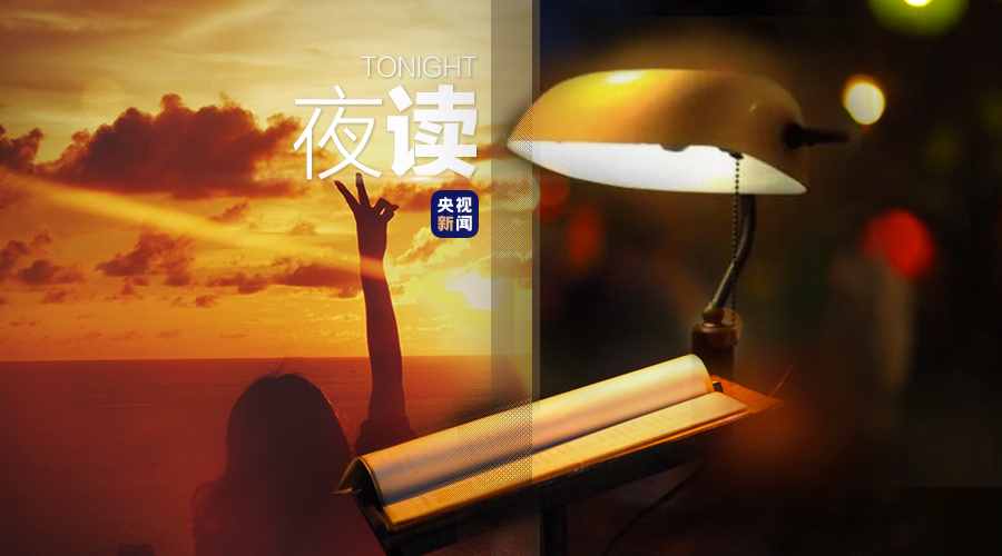 七个值得坚持的好习惯，愿你都有