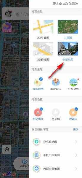 百度地图怎么看街景 设置为街景地图显示方法