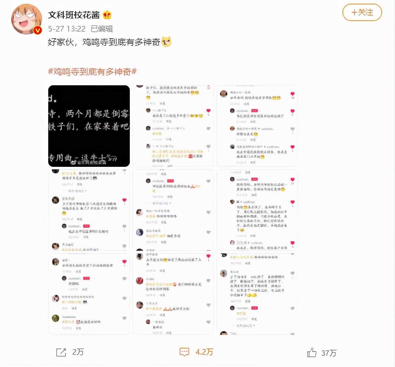 南京鸡鸣寺，为何被全网年轻人吐槽？